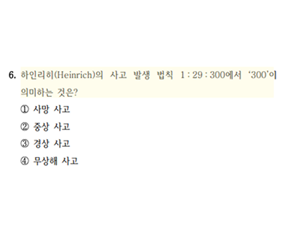 2026 지방직 9급 6번
